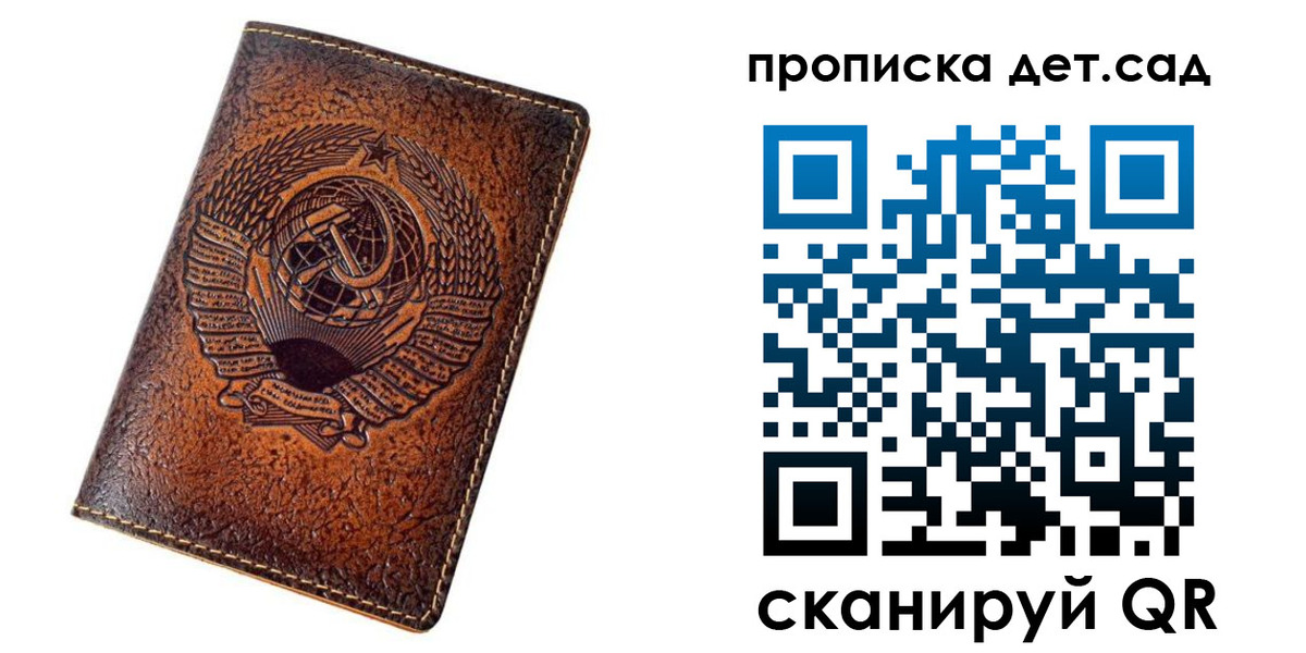 прописка для работы в Сунже