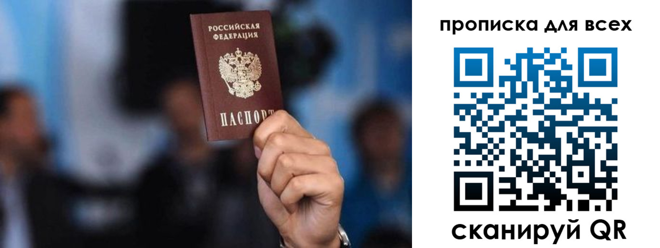 прописка законно в Сунже