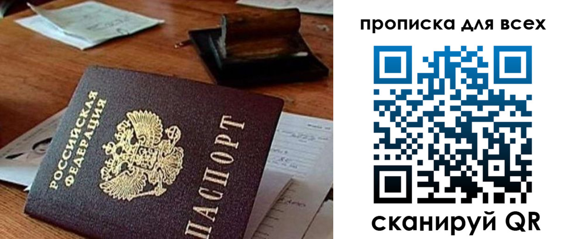 найти адрес прописки в Сунже
