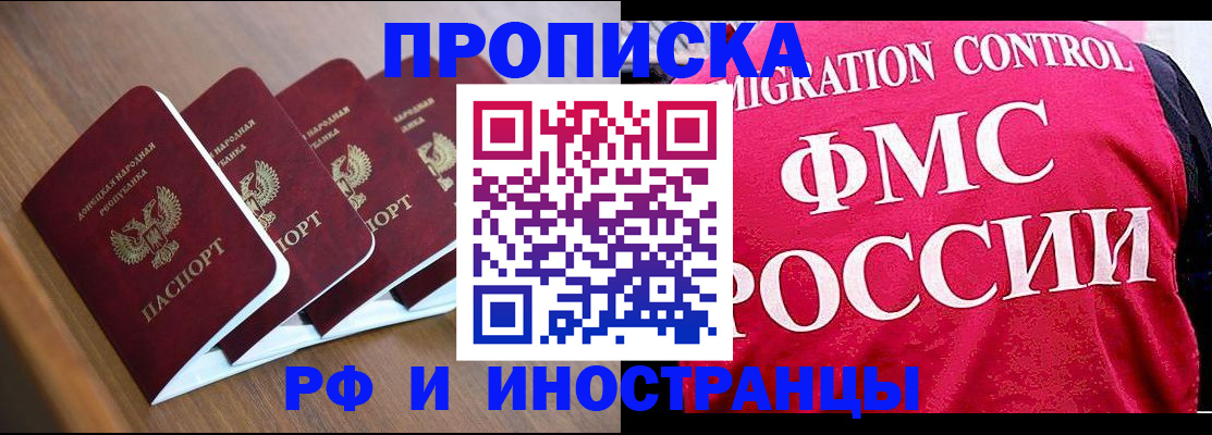 временная регистрация недорого в Сунже