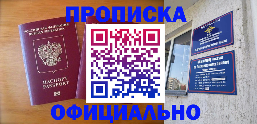 временная регистрация адрес в Сунже