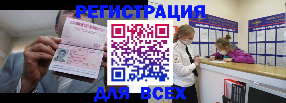 прописка ребенка в Сунже