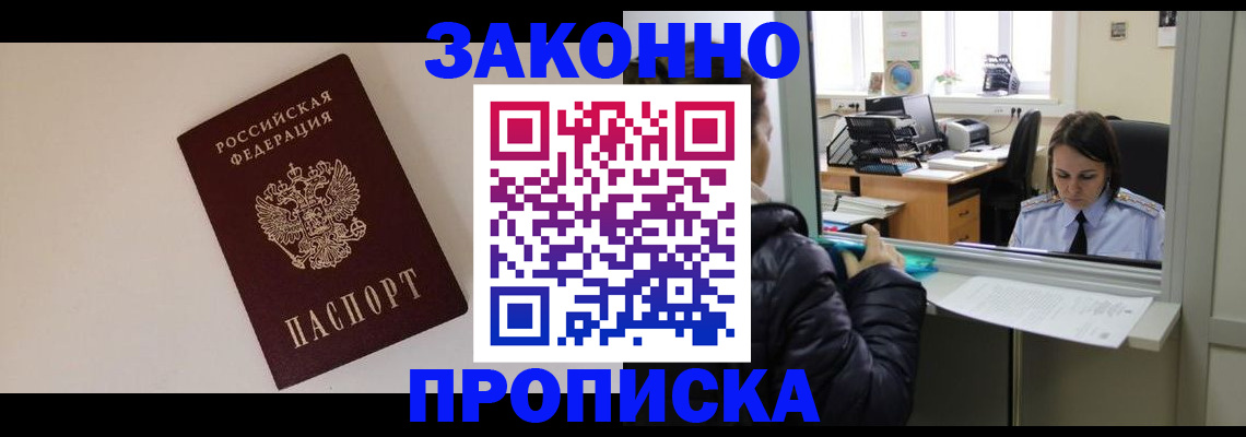 прописка иностранных граждан в Сунже