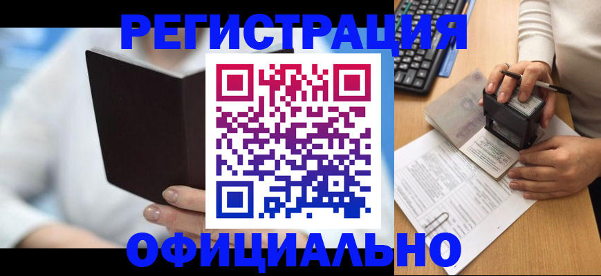 прописка в квартире в Сунже