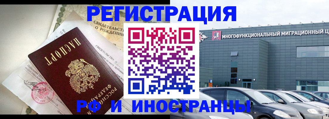 прописка гарантия в Сунже
