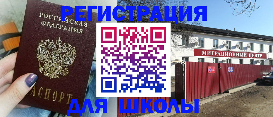 прописка паспорт в Сунже