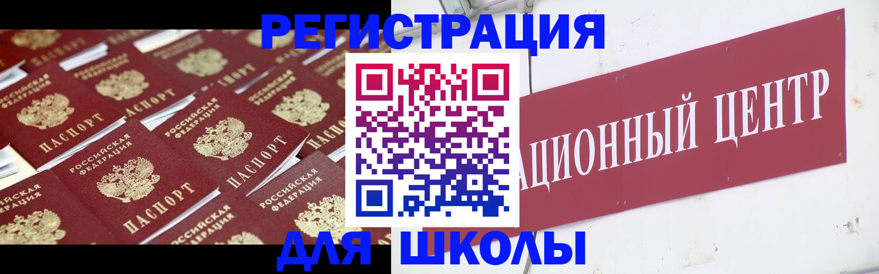 прописка в Сунже